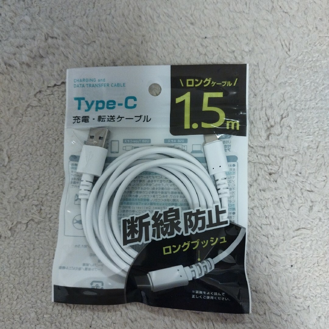 USB type cーtype-Aケーブル 1.5m スマホ/家電/カメラのPC/タブレット(PC周辺機器)の商品写真