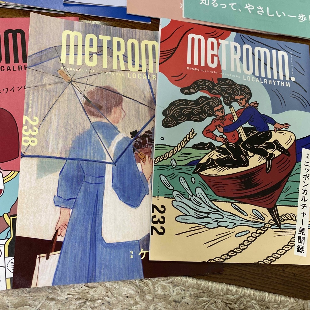 メトロミニッツ、メトロポリターナ13冊セット エンタメ/ホビーの雑誌(その他)の商品写真