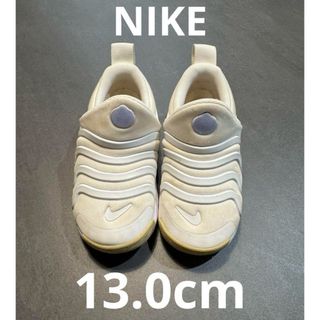 NIKE - ナイキ ダイナモ 13.0cm 白