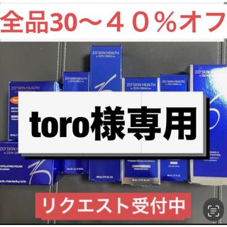 toro様専用  エクスフォリエーティングポリッシュ2個(洗顔料)