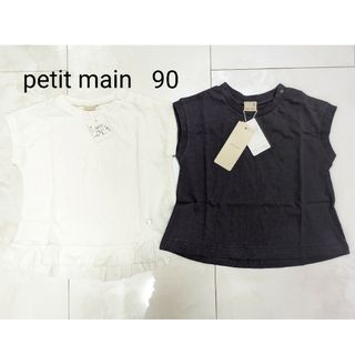 petit main - 90 petit main 半袖 2枚セット まとめ売り 女の子 トップス