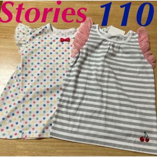 ストーリーズ(STORIES)の2点セット　stories  ボーダーレースタンクトップ　チュニック　110(Tシャツ/カットソー)