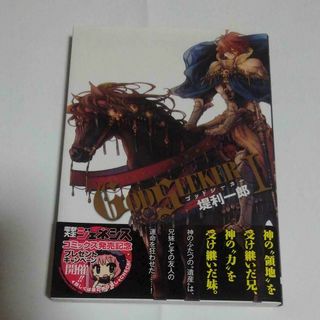 角川書店 - GOD SEEKER 1　堤利一郎　ゴッドシーカー　漫画