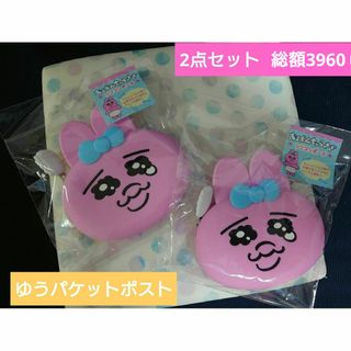 オパンチュウサギ(おぱんちゅうさぎ)の🎀おぱんちゅうさぎ　シリコンポーチ新品未使用 2点セット(その他)