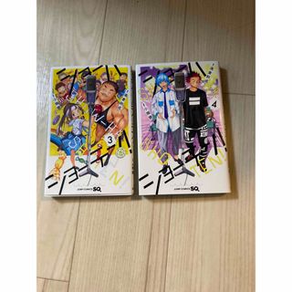 シュウエイシャ(集英社)のショーハショーテン！　3巻 4巻 2冊セット　初版(少年漫画)