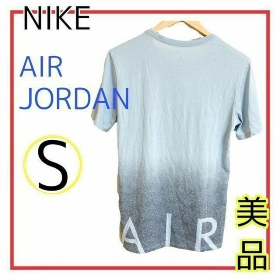 NIKE(ナイキ)の【美品】NIKE Tシャツ エアジョーダン ドライフィット メンズ S 水色 メンズのトップス(Tシャツ/カットソー(半袖/袖なし))の商品写真