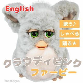 ハズブロ(Hasbro)のファービー クラウディピンク 緑目 英語 998 美品 完全動作確認済み 美品(ぬいぐるみ)