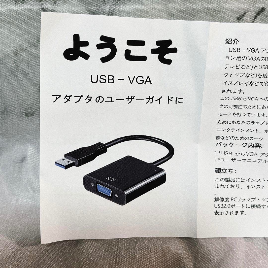 usb vga 変換アダプタ USB  to VGA ディスプレイアダプタ スマホ/家電/カメラのスマホアクセサリー(その他)の商品写真