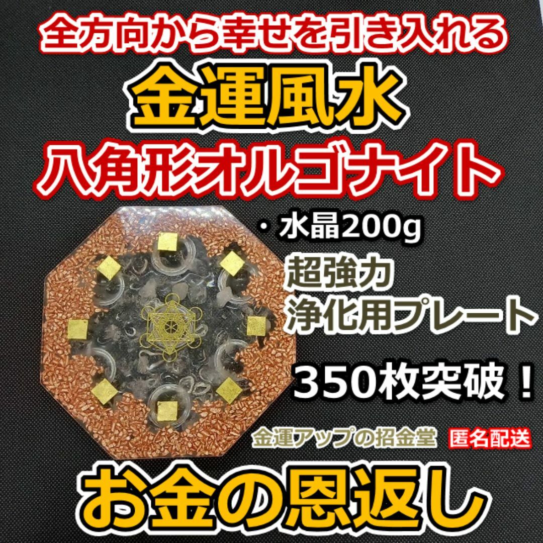 お財布に入れると金運財布に『金運招財進寶』金運最強お守り 未使用 35803 ハンドメイドのインテリア/家具(アート/写真)の商品写真