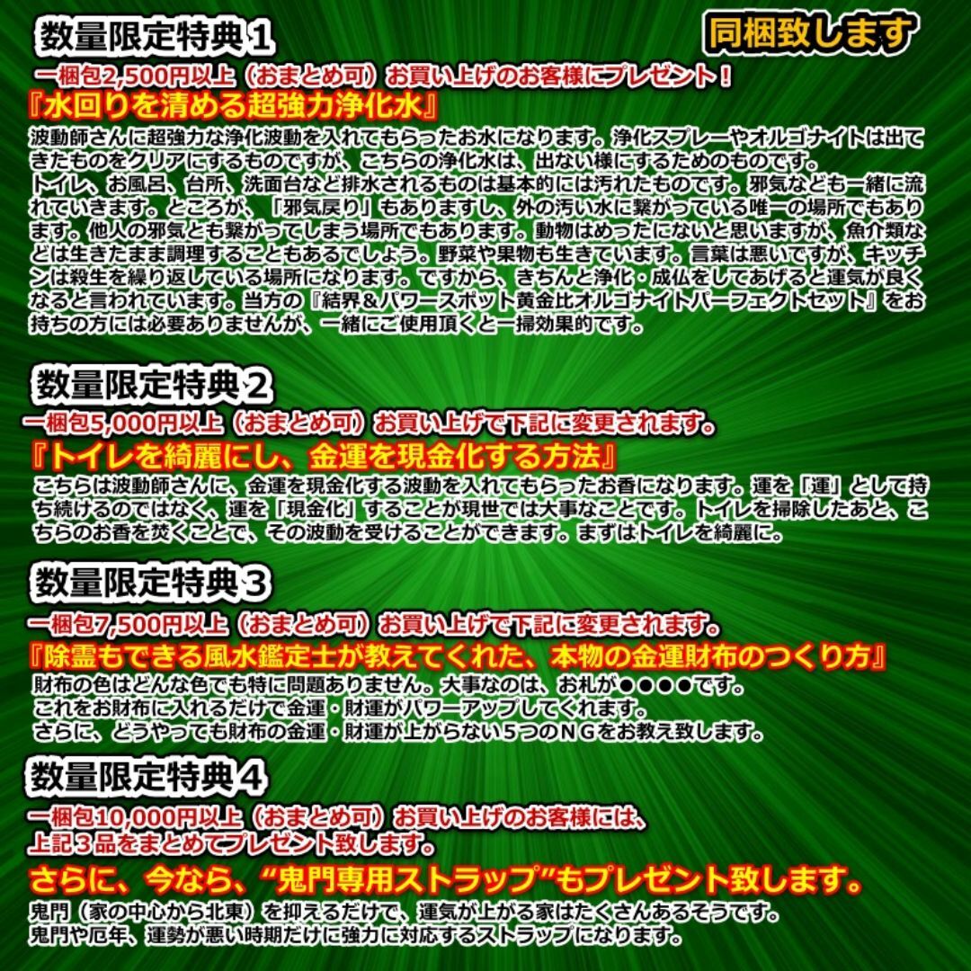 お財布に入れると金運財布に『金運招財進寶』金運最強お守り 未使用 35803 ハンドメイドのインテリア/家具(アート/写真)の商品写真