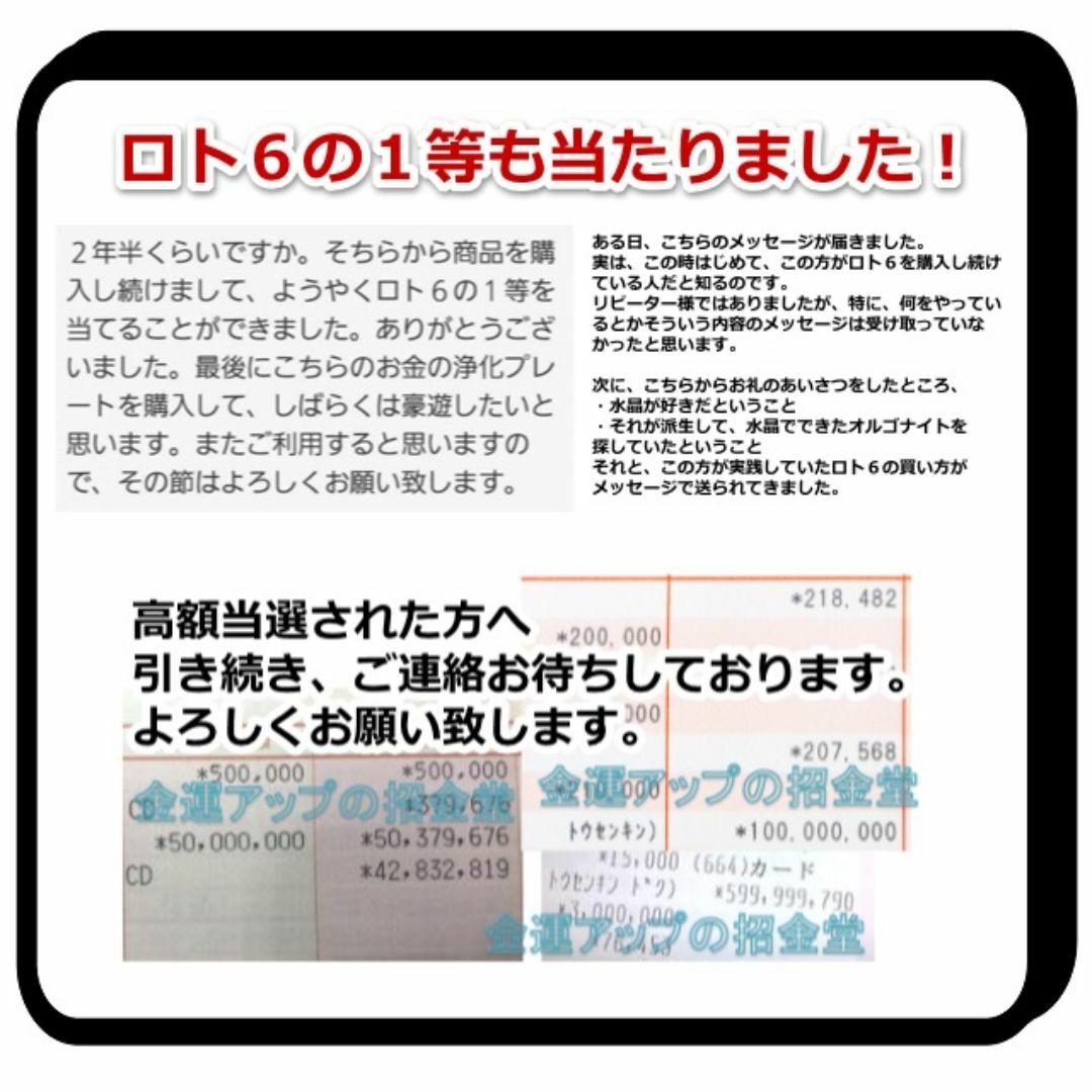 お財布に入れると金運財布に『金運招財進寶』金運最強お守り 未使用 35803 ハンドメイドのインテリア/家具(アート/写真)の商品写真