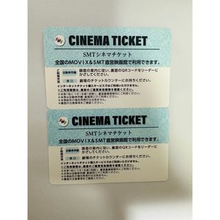 MOVIX & SMT シネマチケット　直営映画館チケット　2枚(その他)