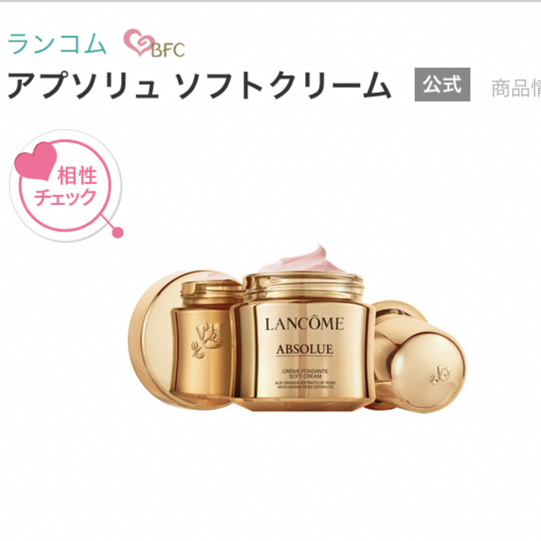 LANCOME(ランコム)のランコム☆ジェニフィック115ml アプソリュ エッセンスローション セット☆ コスメ/美容のスキンケア/基礎化粧品(ブースター/導入液)の商品写真