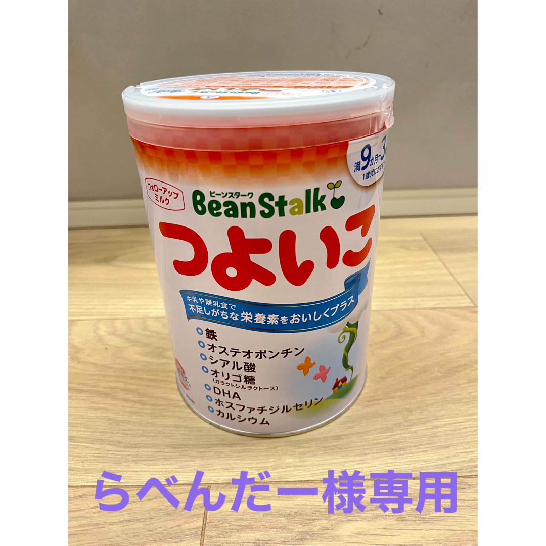 <専用>ビーンスタークつよいこ 大缶(800g) キッズ/ベビー/マタニティの授乳/お食事用品(その他)の商品写真