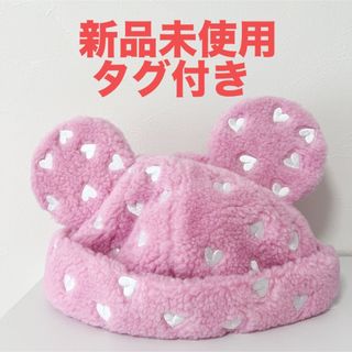 ディズニー(Disney)の東京ディズニーランド モコモコ帽子 ボアハット ハート柄 ミニーちゃん ピンク(ハット)