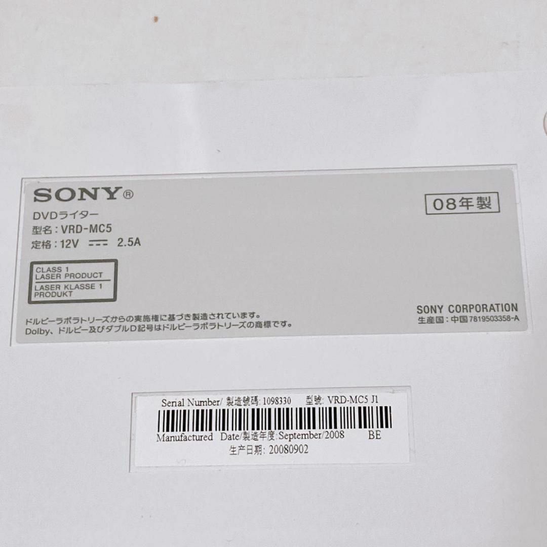 SONY(ソニー)のSONY DVDライター VRD-MC5 ビデオ録画 写真記録 ソニー スマホ/家電/カメラのPC/タブレット(PC周辺機器)の商品写真