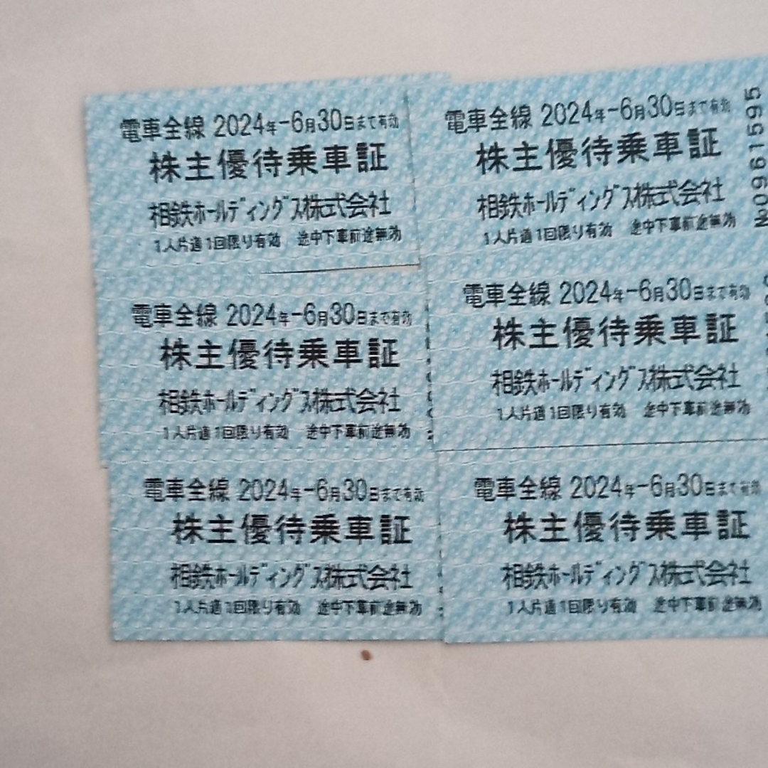 相鉄　株主優待乗車証　6枚 チケットの乗車券/交通券(その他)の商品写真