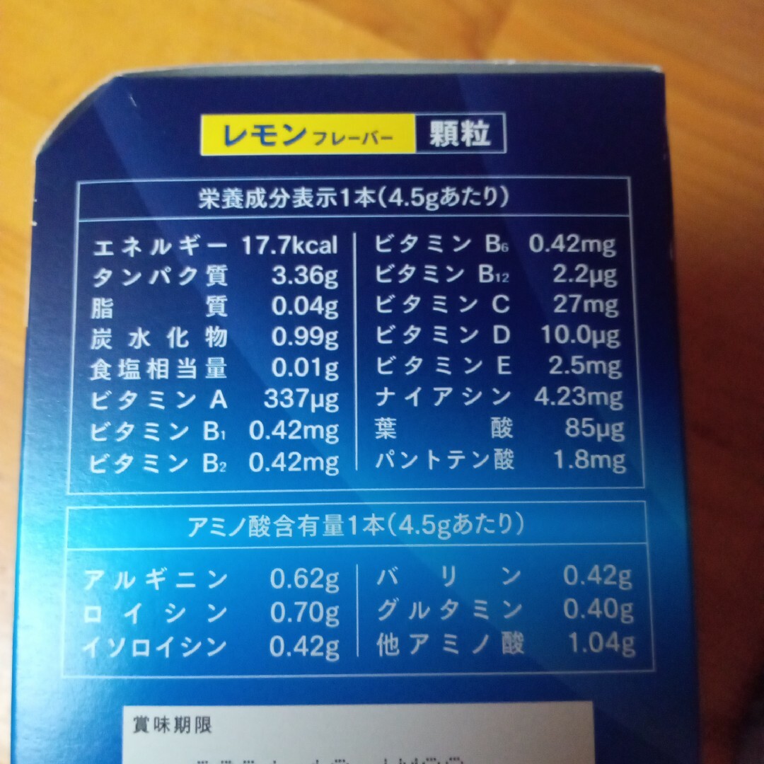 くらしリズム アミノプロテクト  顆粒 (4.5g×30本）アミノ酸　 BCAA 食品/飲料/酒の健康食品(プロテイン)の商品写真