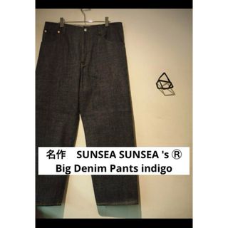 サンシー(SUNSEA)の名作　SUNSEA SUNSEA 's Ⓡ　Big Denim Pants(デニム/ジーンズ)