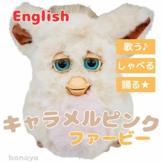 ハズブロ(Hasbro)のファービー キャラメルピンク 青目 1011 完全動作確認済み 英語 インテリア(ぬいぐるみ)