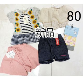 BABiESRUS - 80 まとめ売り 女の子 5枚セット 半袖 パンツ トップス