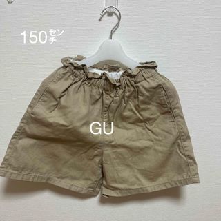 ジーユー(GU)のショートパンツ　150㌢　GU  ベージュ(パンツ/スパッツ)