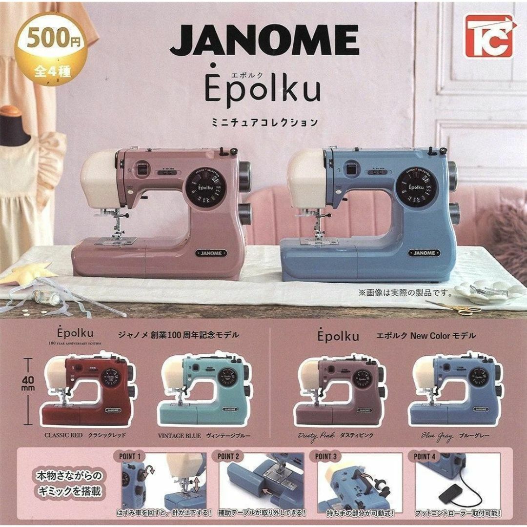 A-34　コンプ　JANOME ジャノメ Epolku ミニチュアコレクション エンタメ/ホビーのフィギュア(その他)の商品写真