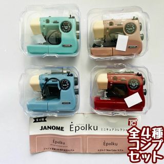 A-34　コンプ　JANOME ジャノメ Epolku ミニチュアコレクション