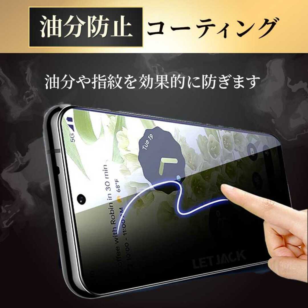 Google Pixel 6a フィルム 覗き見防止 プライバシー ピクセル スマホ/家電/カメラのスマホアクセサリー(保護フィルム)の商品写真