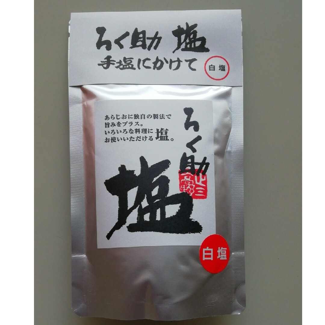 ろく助　白塩　ろくすけの塩　ろくすけ　賞味期限:25年4月20日 食品/飲料/酒の食品(調味料)の商品写真