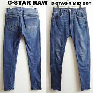 G-STAR RAW　D-STAQ-R MID スリム　W75cm　強ストレッチ