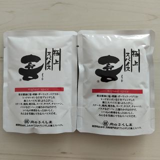 肉のふくしま 極上スパイス喜(よろこび) 80g × 2個(調味料)