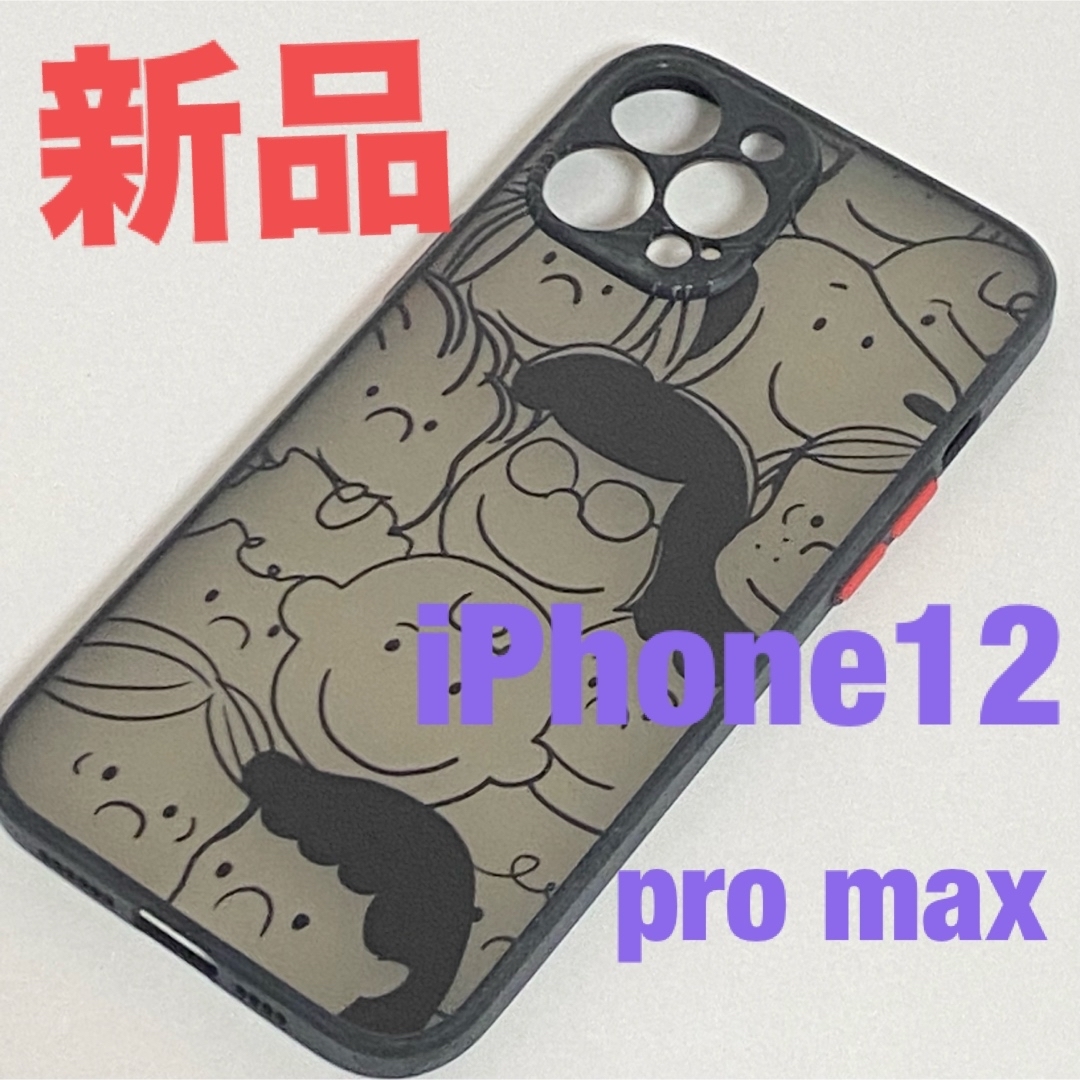 SNOOPY(スヌーピー)の新品・未使用 iPhone12 pro max ハードケース スヌーピー スマホ/家電/カメラのスマホアクセサリー(iPhoneケース)の商品写真