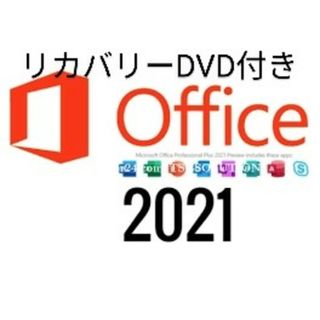 Microsoft Office 2021 プロダクトキー リカバリーDVD付き