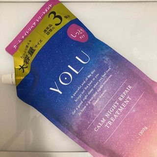 ヨル(YUL)のYOLU カームナイトリペアトリートメント詰め替え用 1200ml(トリートメント)