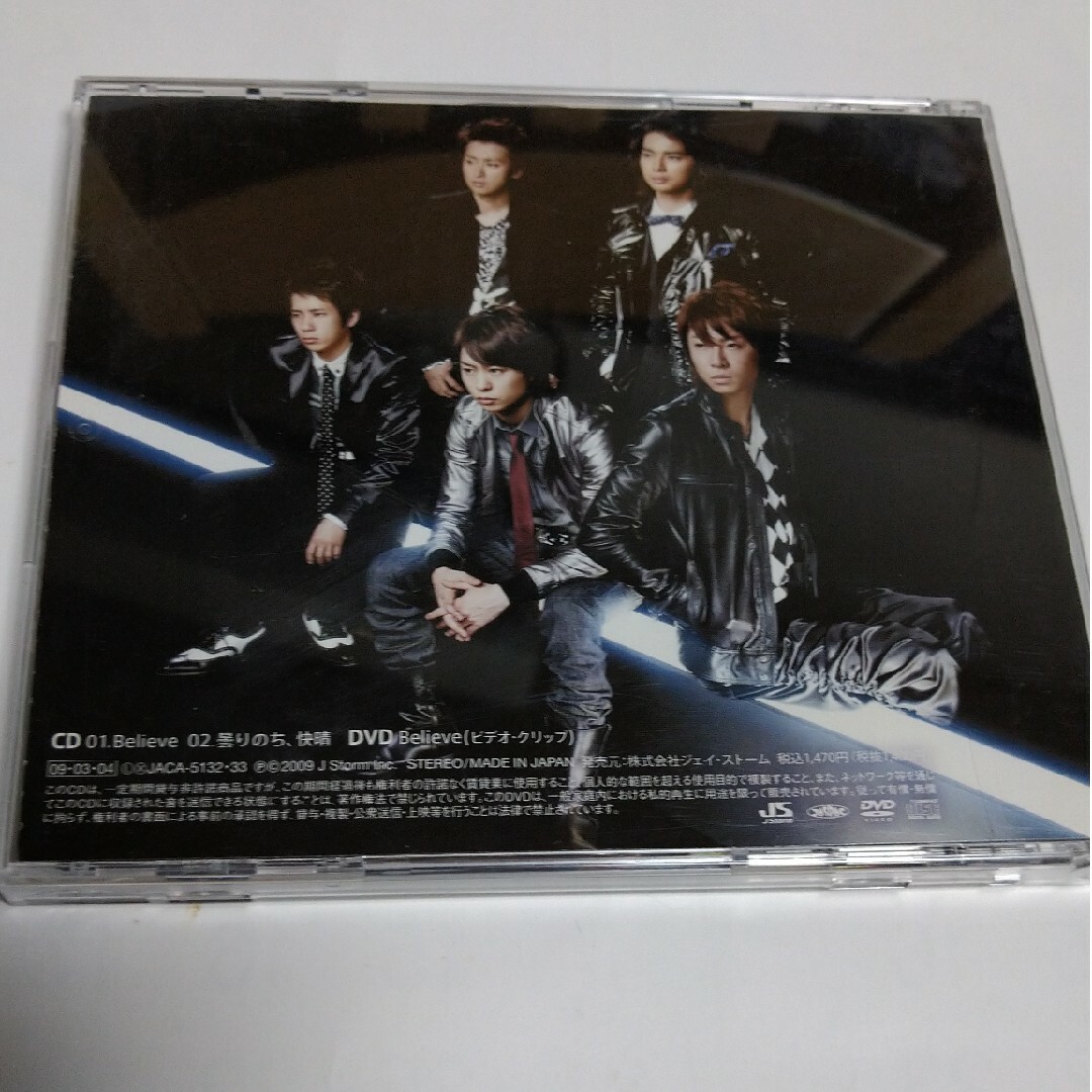 嵐(アラシ)のARASHI　Believe✕矢野健太starring Satoshi Ohno エンタメ/ホビーのCD(ポップス/ロック(邦楽))の商品写真