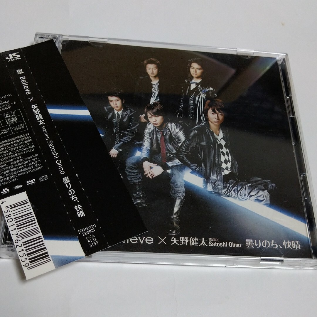 嵐(アラシ)のARASHI　Believe✕矢野健太starring Satoshi Ohno エンタメ/ホビーのCD(ポップス/ロック(邦楽))の商品写真