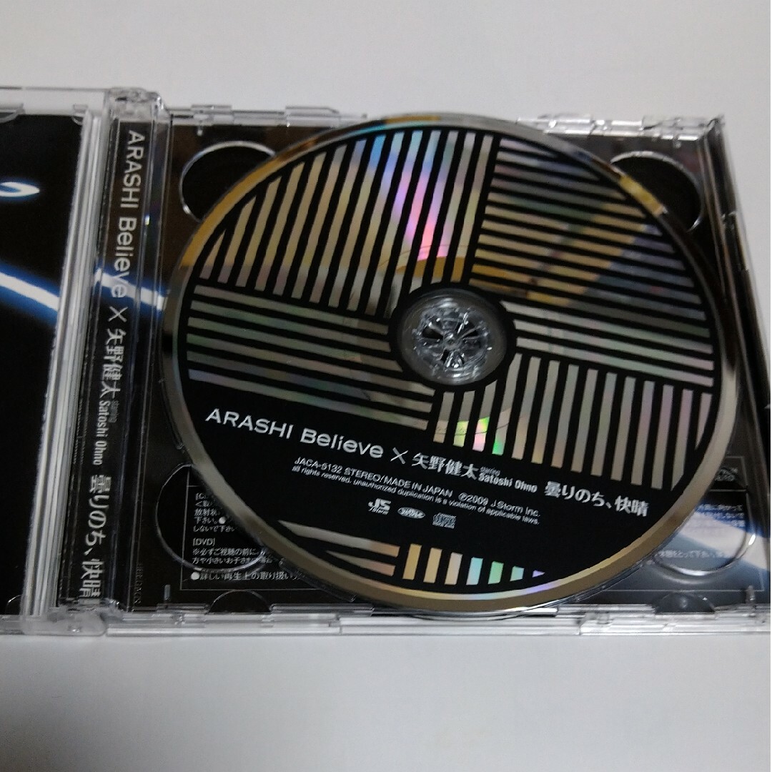 嵐(アラシ)のARASHI　Believe✕矢野健太starring Satoshi Ohno エンタメ/ホビーのCD(ポップス/ロック(邦楽))の商品写真