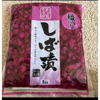 河鶴　しば漬　漬物　1kg 業務用　徳用　大容量　クーポン消化(漬物)