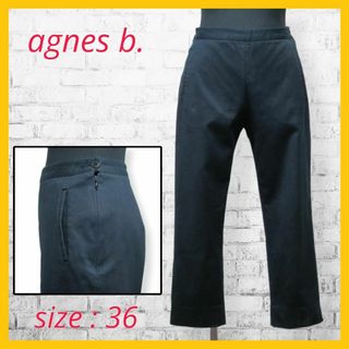 アニエスベー(agnes b.)の美品 アニエスベー クロップド パンツ テーパード アンクル丈 S  36 黒(クロップドパンツ)