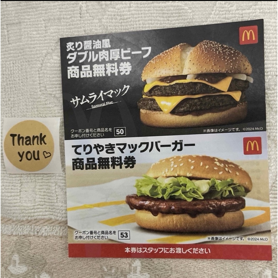 シール　マクドナルド エンタメ/ホビーのエンタメ その他(その他)の商品写真