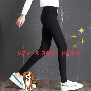 レディース スキニー パンツ M レギンス ブラック ハイウエスト ズボン