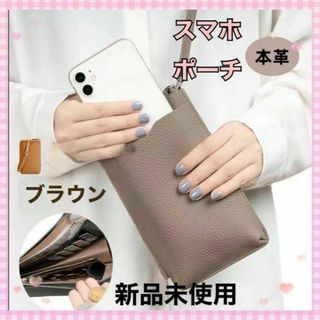 スマホポーチ ♡大人気！♡ スマホショルダー 本革 お財布ポシェット プレゼント