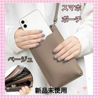 スマホポーチ ♡大人気！♡ スマホショルダー 本革 お財布ポシェット プレゼント(モバイルケース/カバー)