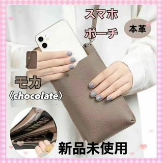 スマホポーチ ♡大人気！♡ スマホショルダー 本革 お財布ポシェット プレゼント(モバイルケース/カバー)