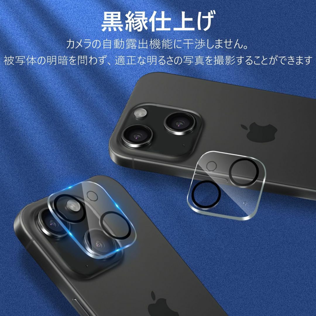 【ブルーライトカット】iPhone15 ガラスフィルム ブルーライト (2枚)  スマホ/家電/カメラのスマホアクセサリー(その他)の商品写真