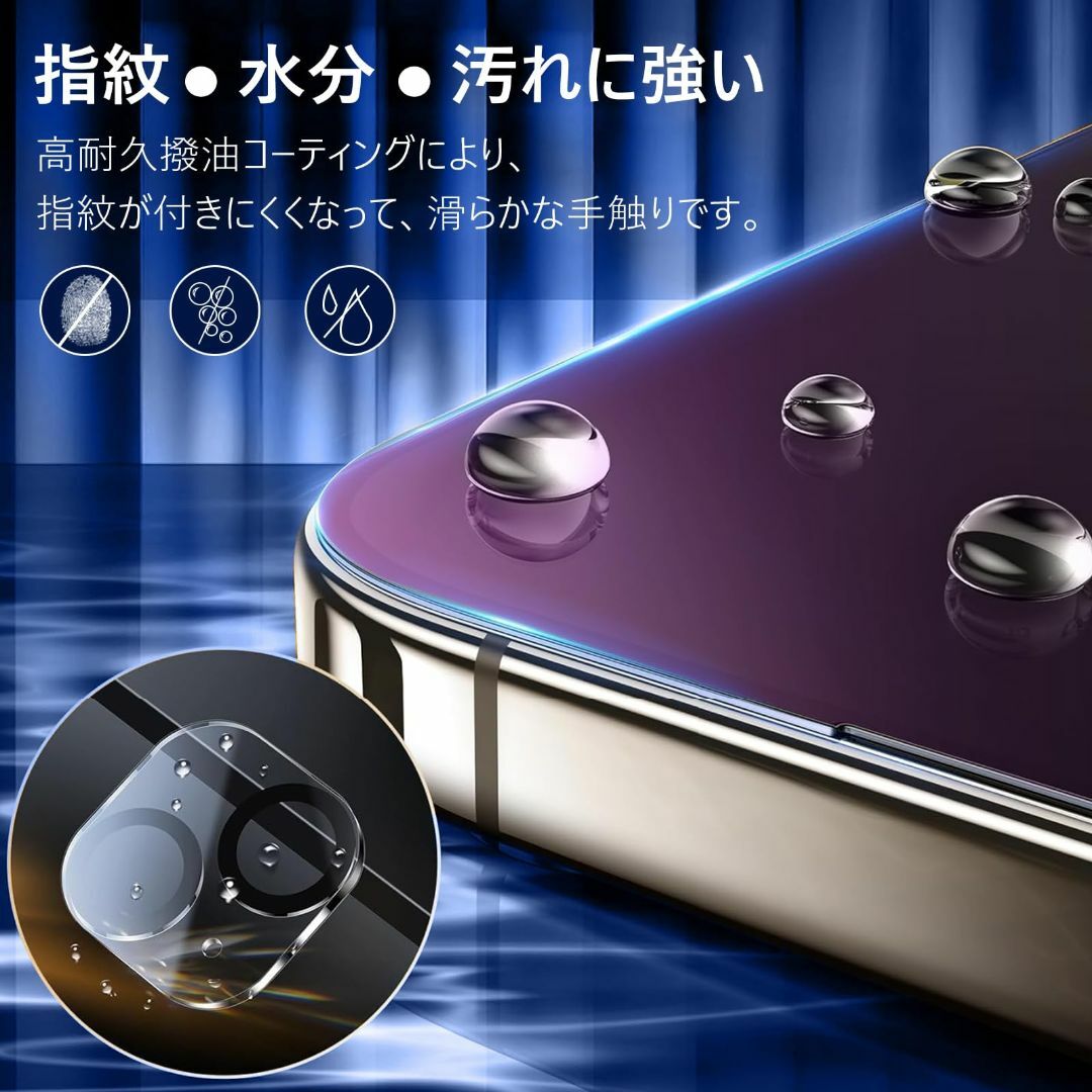 【ブルーライトカット】iPhone15 ガラスフィルム ブルーライト (2枚)  スマホ/家電/カメラのスマホアクセサリー(その他)の商品写真