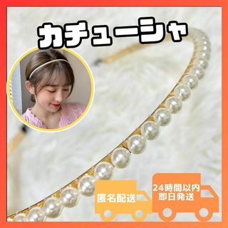 ✨特別価格✨ カチューシャ パール フラワー 可愛い 子供 大人 韓国 大人気(カチューシャ)