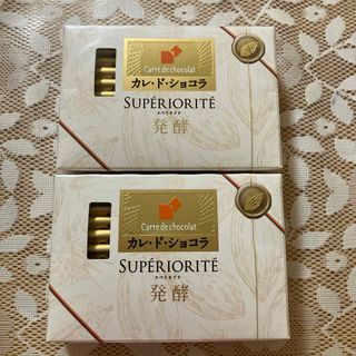 モリナガセイカ(森永製菓)の【非売品】カレドショコラ スペリオリテ 発酵 2箱セット(菓子/デザート)