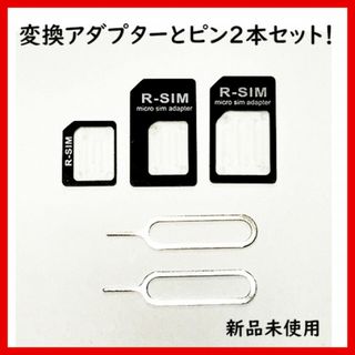 SALE★ピン2本付き！nanoSIM　microSIM　SIM　変換アダプター(その他)